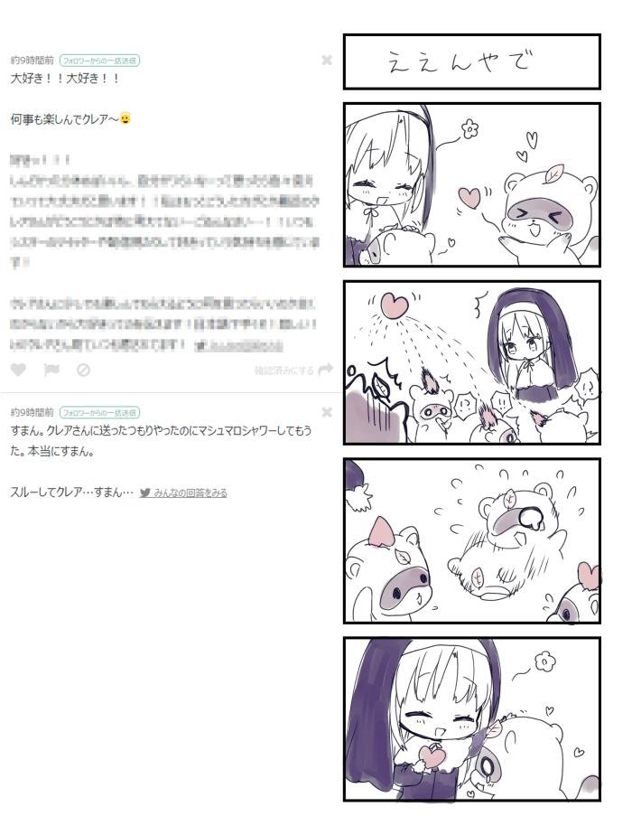 間違えてマシュマロシャワーしちゃったたぬさんが可愛かったので勝手に描いた(まずかったら消します) 