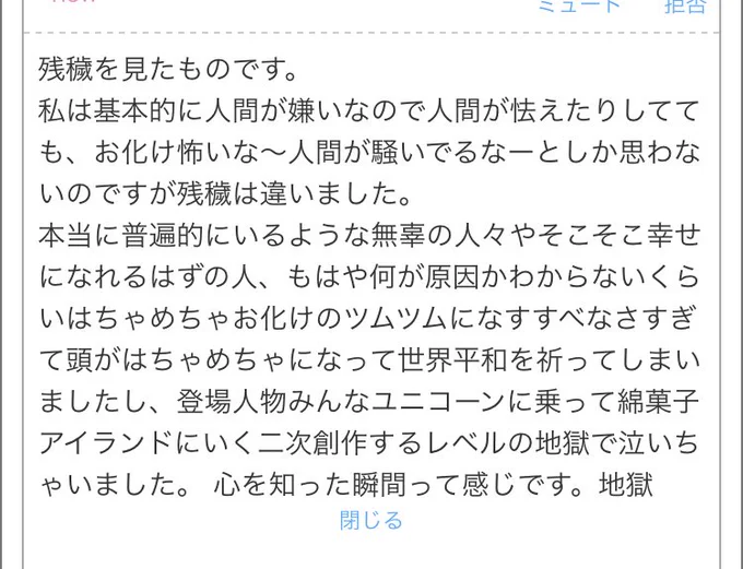 読書感想文ワールドの鬼才 