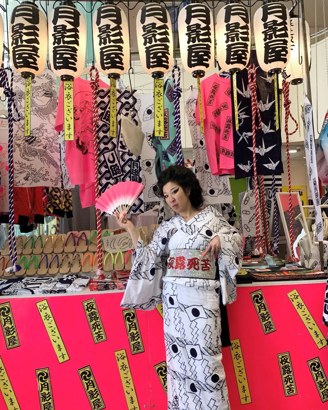 Tomigaya Tokyo