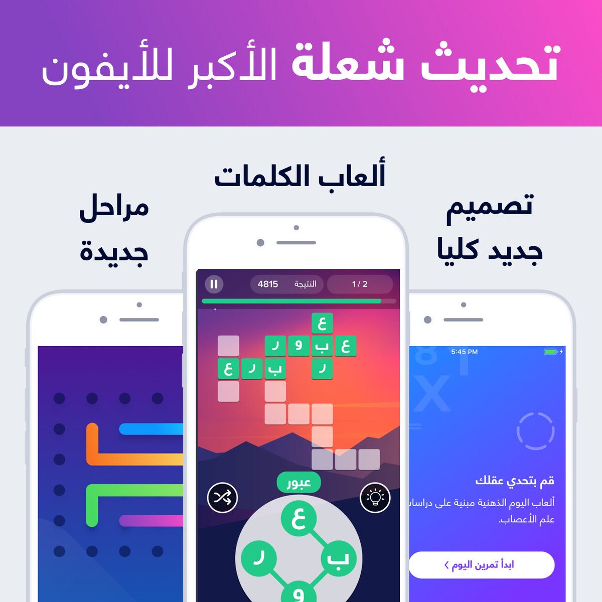 تطبيق شعلة tweet media
