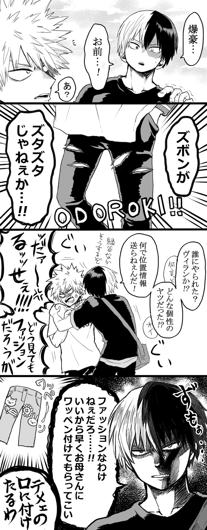 N A M I フェス衣装のやつ 轟爆