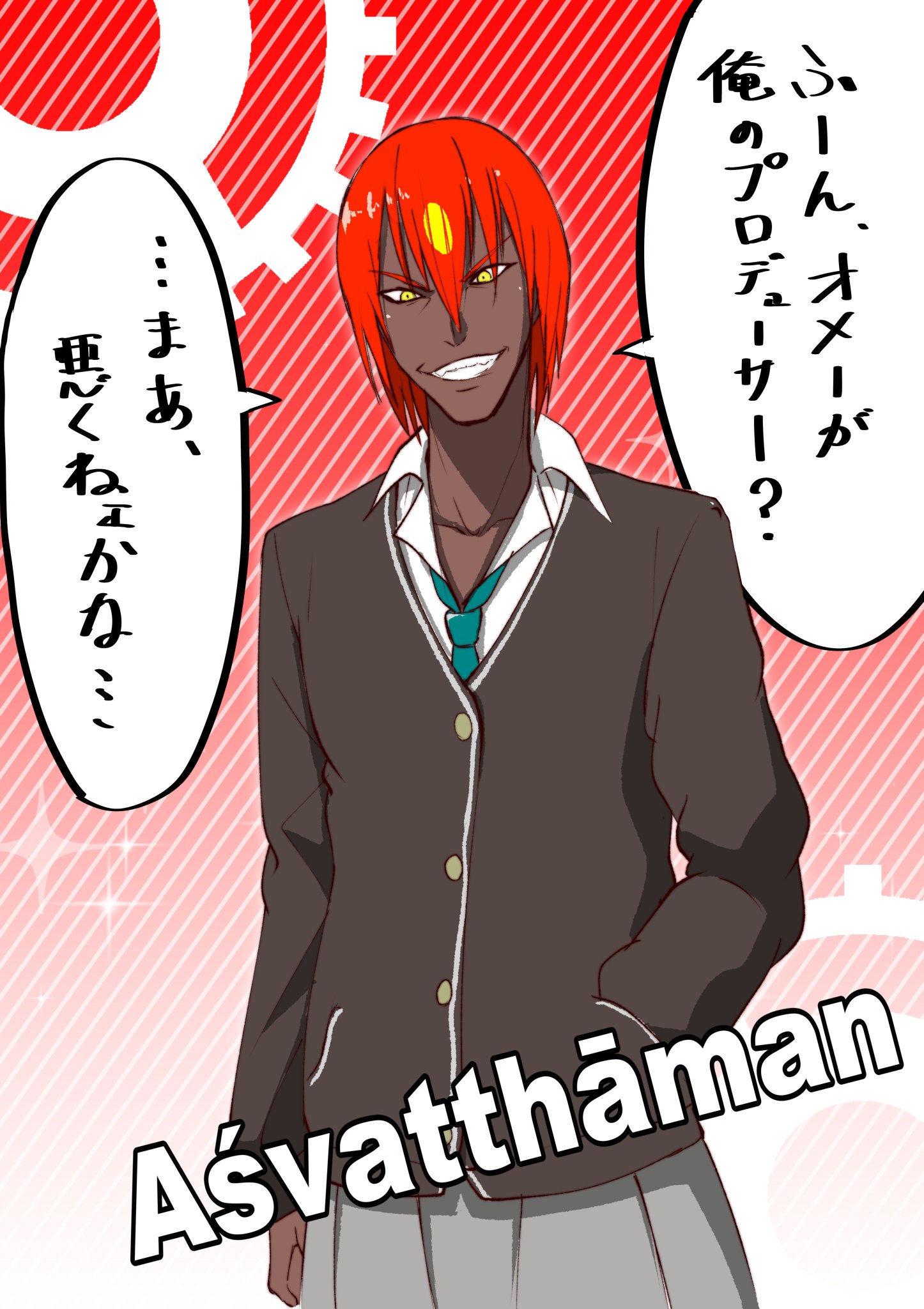 D בטוויטר 落書き アイドルにスカウトされた頃のアシュヴァッターマン アシュヴァッターマンが インドの渋谷凛 と呼ばれてると聞いて描かざる負えなかった 正直反省している D בטוויטר 落書き アイドルにスカウトされた頃のアシュヴァッターマン アシュヴァッターマンが インドの渋谷凛 と呼ばれてると聞いて描かざる負えなかった 正直反省している
