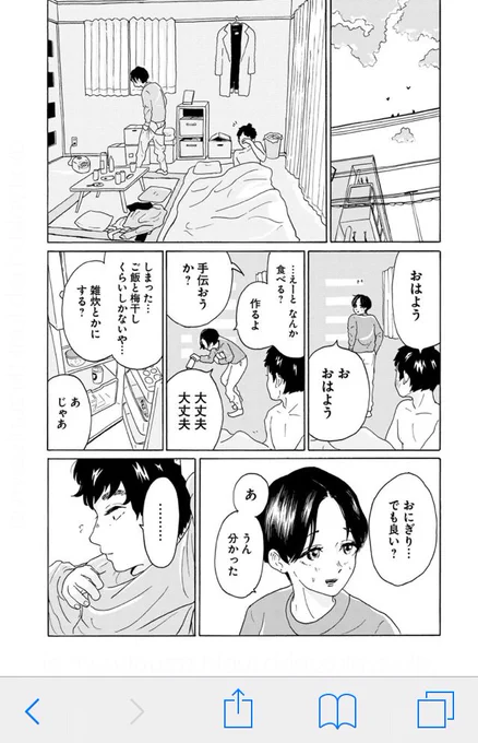 梅干しと初恋⑥ 
