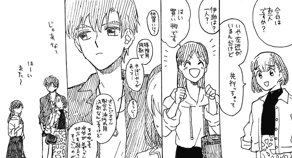 現パロろじいす♀
(女体化注意:伊助能勢羽丹羽)(モブ男います)
黒木が留学行く前あたりの話1/2 