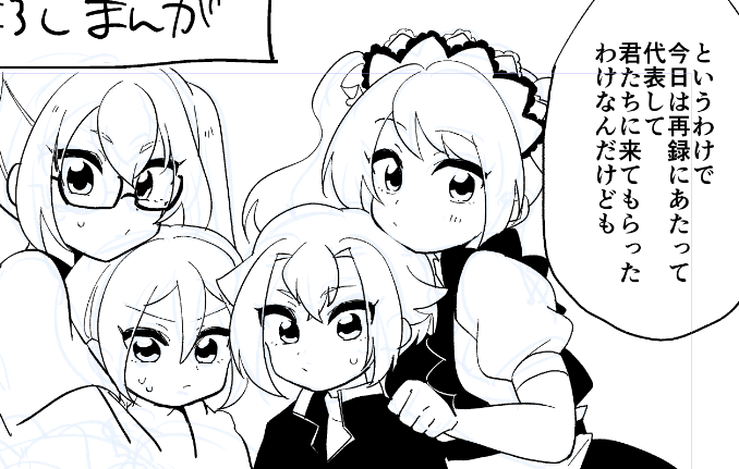 今まで生きてきたなかで一番メタな漫画描いてる 