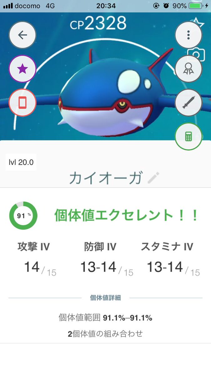 ポケ go 個体 値 チェッカー