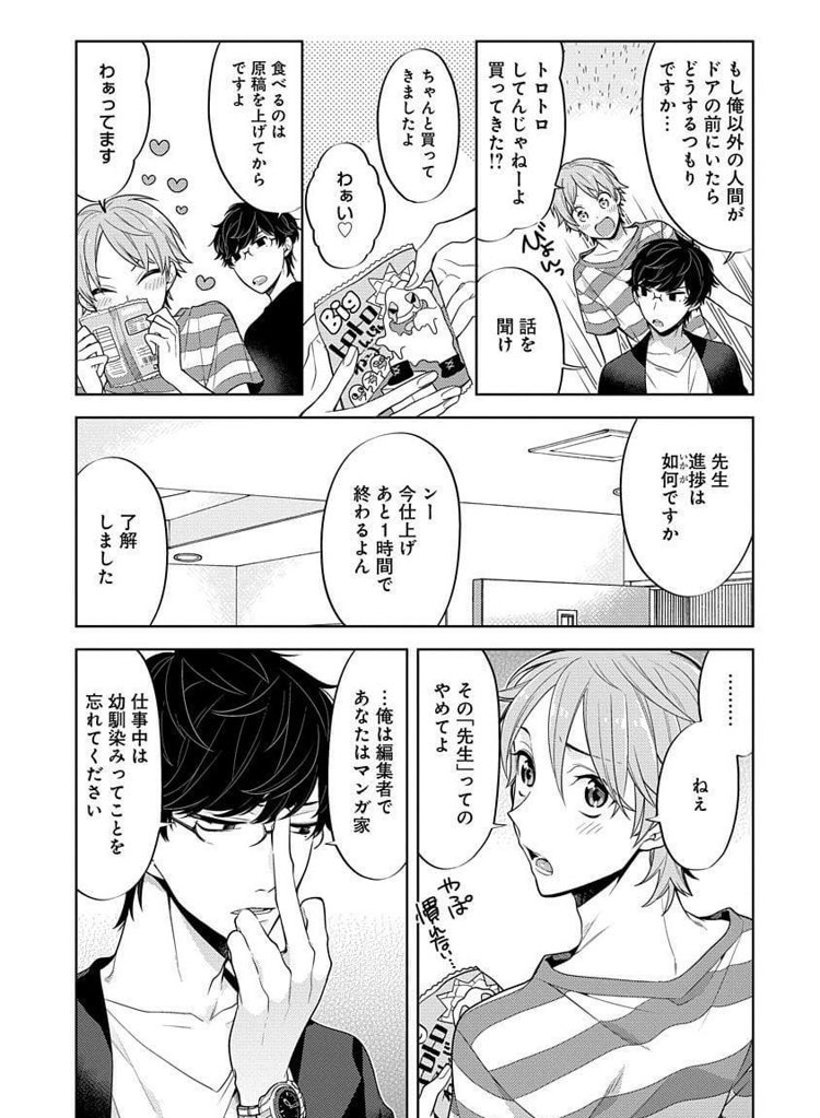 Rneta!さんでキミがウソをついた1話無料公開されてるらしいです！

担当編集者×漫画家の幼馴染ものです
よろしくおねがいします☺️✌️ 