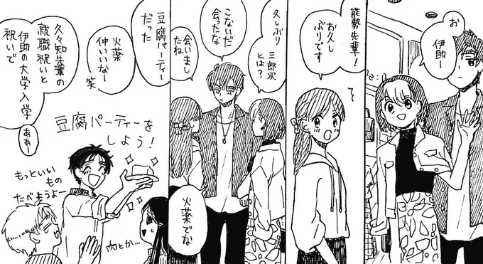 現パロろじいす♀
(女体化注意:伊助能勢羽丹羽)(モブ男います)
黒木が留学行く前あたりの話1/2 