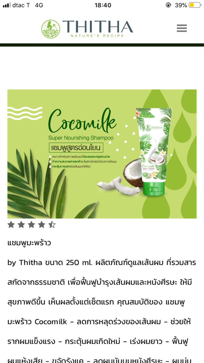 นัดนา tweet media