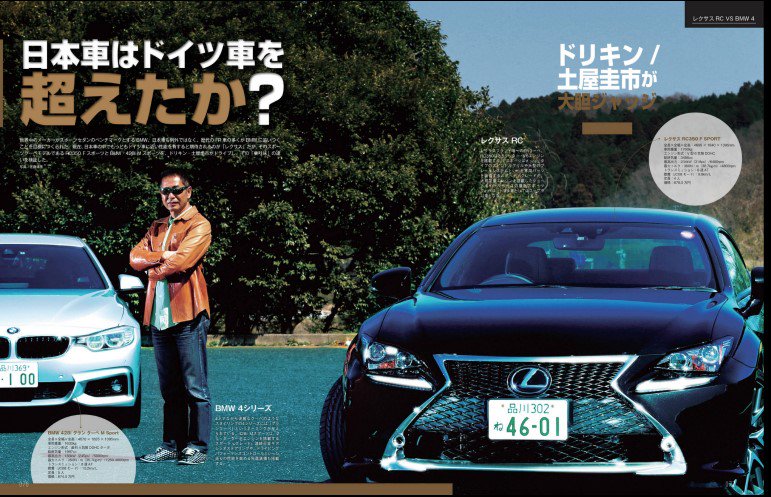 土屋圭市氏 Twitter Search