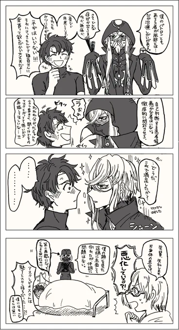 [ピオぐだ♂]体温上昇 