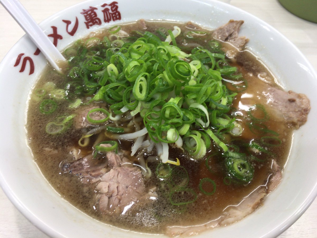 ラーメン萬福