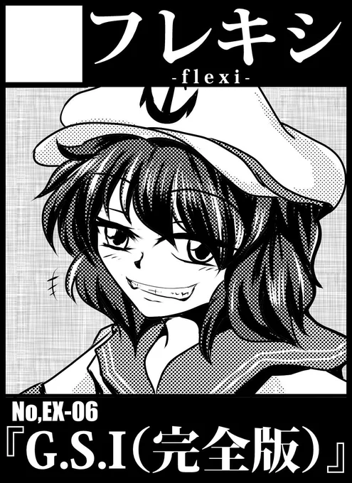 紅楼夢申し込みました。受かってれば総集編『G.S.I(完全版)』を頒布致します。遅筆な所為で無駄に三冊に分けて刊行されてしまった村紗メインの話と、今迄総集編未収録だった『たどり着くのが遅すぎて溺れる魔女を救えなかった船』を載せる予定。こっちは五年も前の作品なのでかなり修正をする…かも 