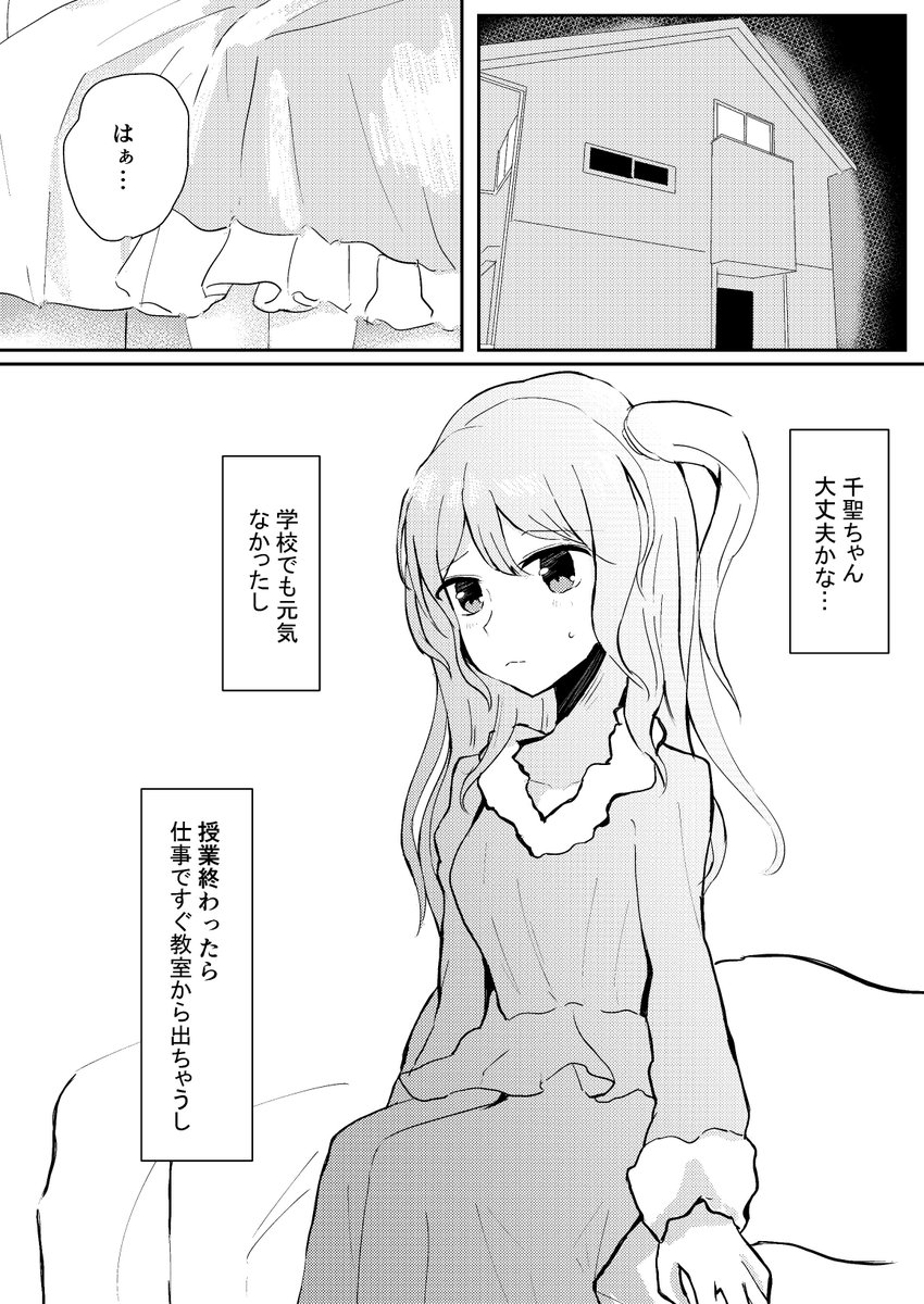 [BDP7th 新刊サンプル]「Triangle」 B5/32P 500円
新刊のサンプルです。彩ちゃん、千聖さん、花音先輩の三角関係に関する本を頒布します。シリーズ物の1作目です。
正三角形の「親友」であった関係が、少しずつ変化していく。そんな内容になります。
長めのサンプル:https://t.co/7gVzamtLeX
#BDP7th 