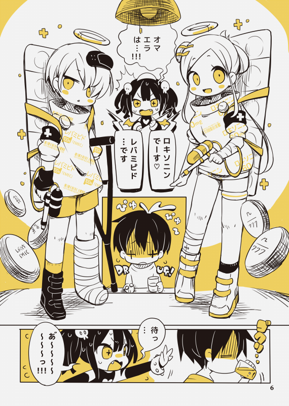 ロキソニンちゃんとレバミピドくん。 