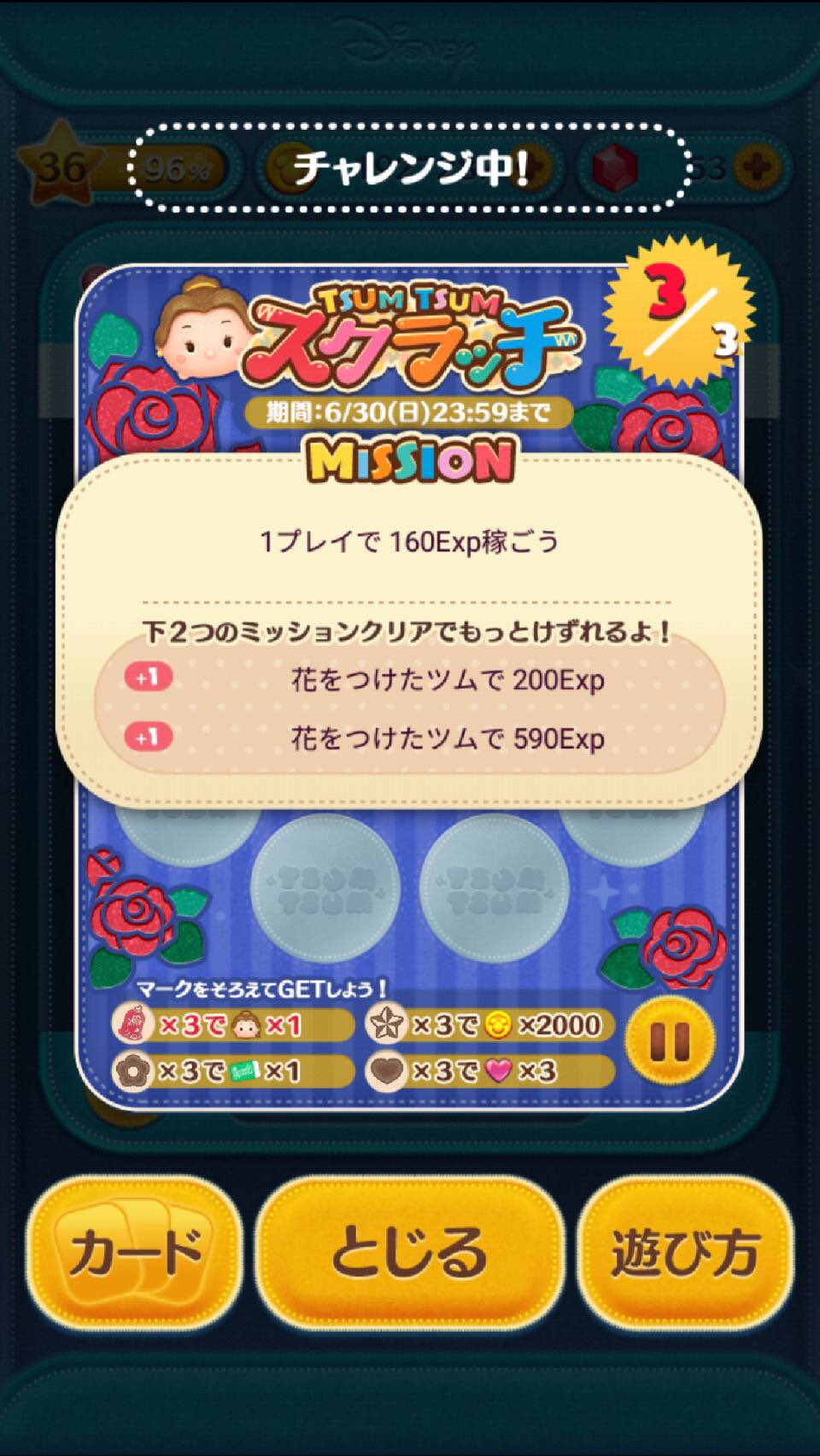 Line ディズニー ツムツム公式 明日から新イベント Tsum Tsumスクラッチ が開催するよ イベント開始までもう少し待っててね 今すぐチェック T Co Dirrrzilox ツムツム T Co Ghhf1rkckc Twitter