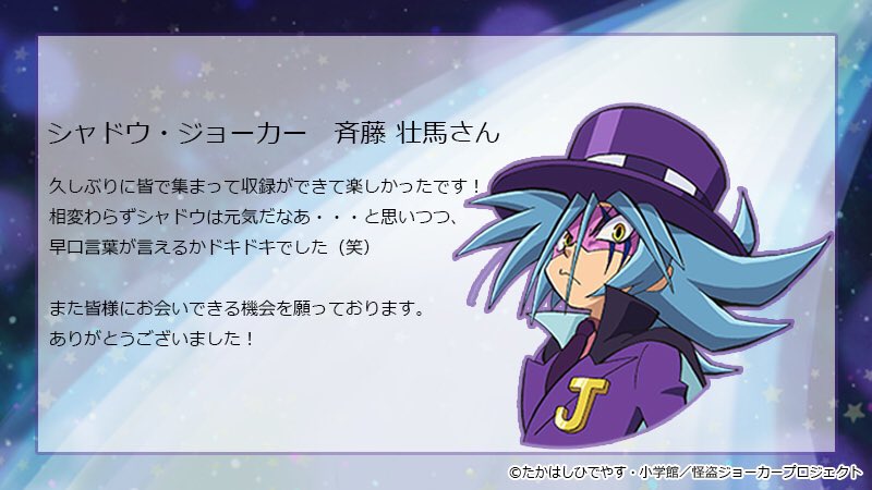 希少品 怪盗ジョーカー シャドウジョーカー 原画 希少品 怪盗