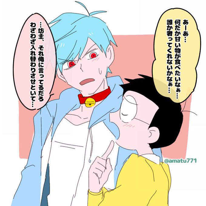 のび太くんのtwitterイラスト検索結果 古い順