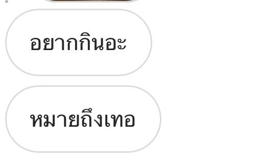 แตม tweet media