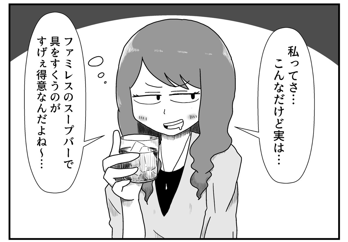 酔っぱらって、クソどうでもいいことを自慢してくるめんどくさい女、の絵です。
 #various_girls 