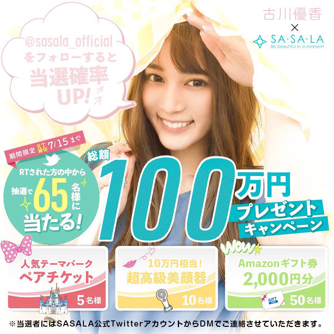 FURUKAWAYUKA_'s tweet photo. イメージモデルさせてもらってるSASALAからのプレゼント企画🧖🏻‍♂️���このツイートをRTしてくれた人の中から抽選で65名にプレゼントが当たるみたい🥛SASALAでクイズに正解するとサイン入りクオカードが100名限定でもらえるから行ってみて🍣渋谷駅にあるポスターと写真とってきた笑
https://t.co/apXSTXEuLl https://t.co/R1PedqtP01