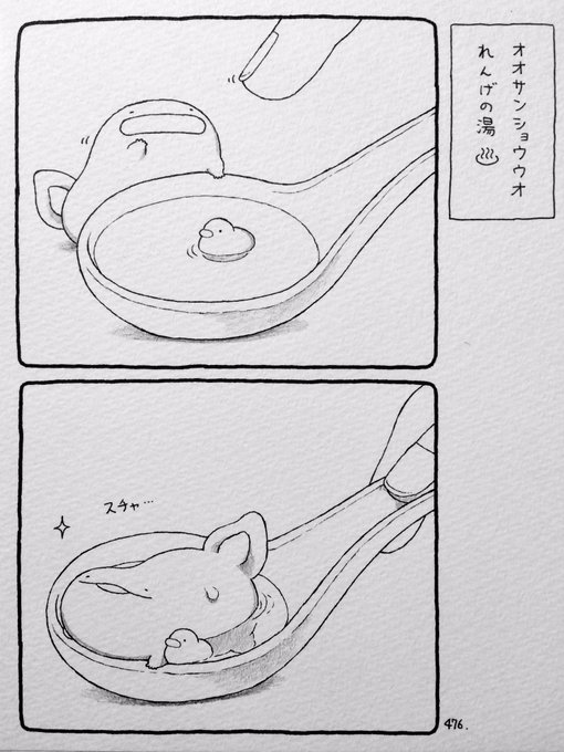 露天風呂の日 を含むマンガ一覧 古い順 2ページ ツイコミ 仮