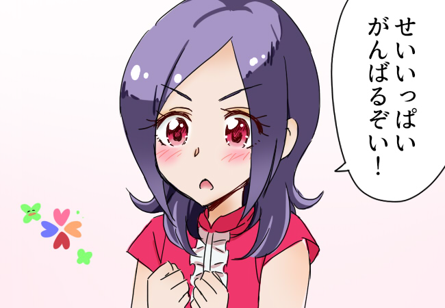 今日も一日 