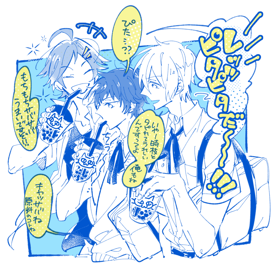 タピタピ2-D 