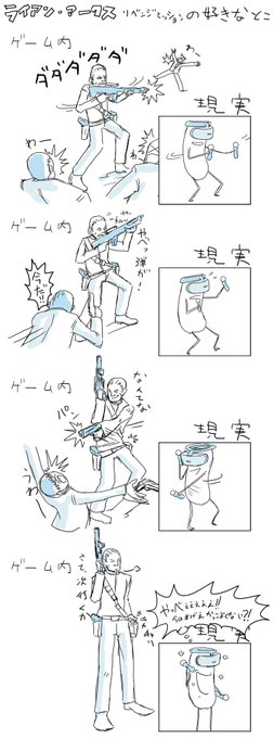 PSVRのライアン・マークスというソフトが好きでして。
ビルから飛び降りたりカーチェイスやらダイナミックな演出もあって、そこも好きなんですけど、こういうことがスムーズにできるのがすごく楽しいのです。
映画のようなゲームは数あれど、映画の中に入れてしまうゲームはVRならではだと思う。 