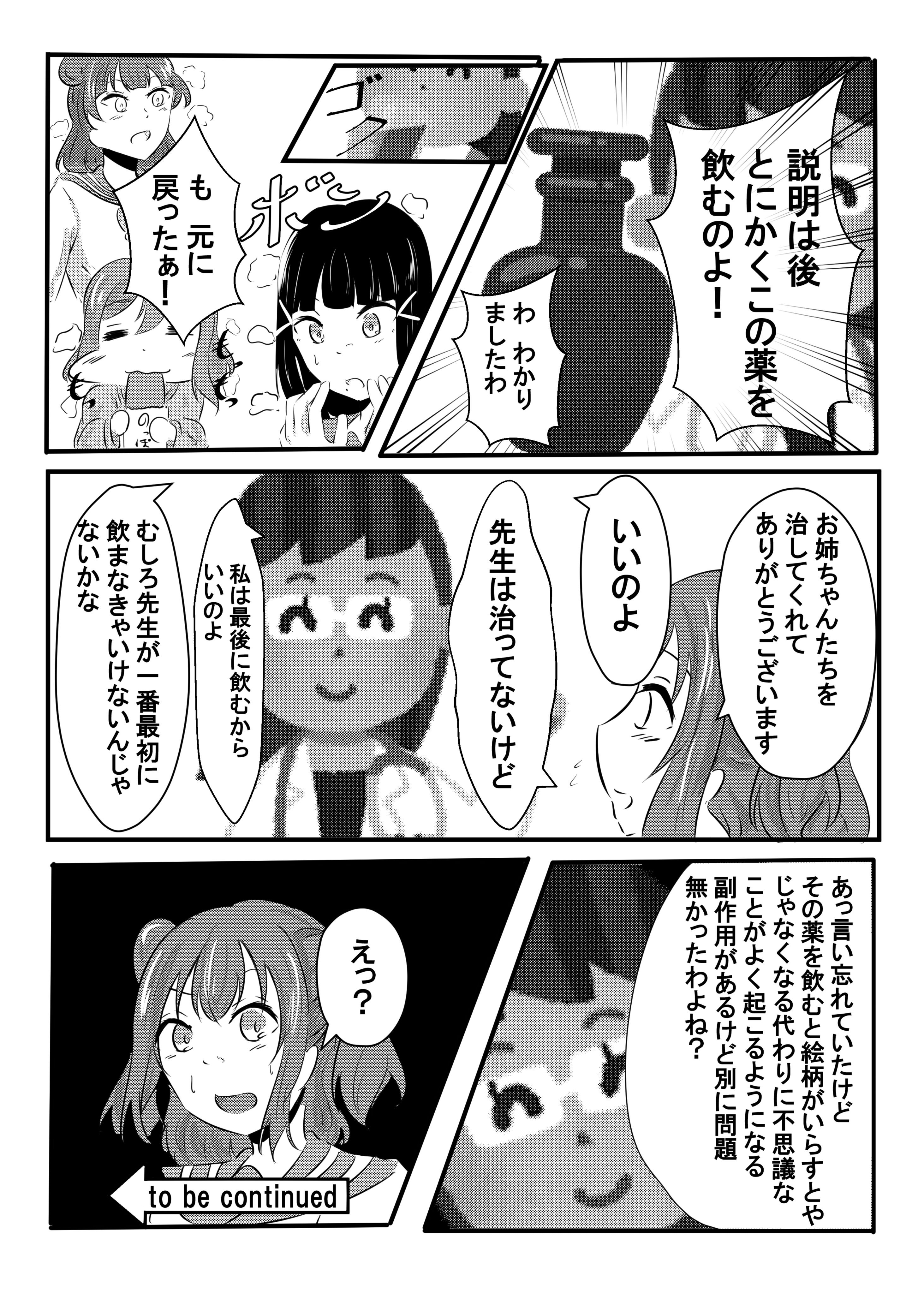夢木どくや Aqoursの絵柄がいらすとやになったら T Co Cvmpuyzjqp Twitter