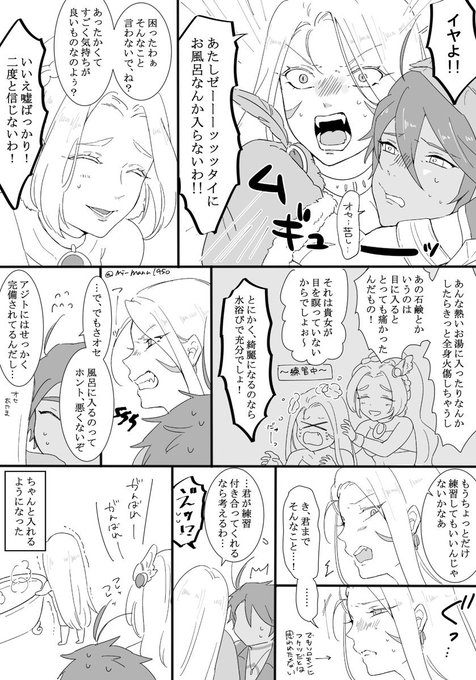 オセにゃんのお風呂事情まんが 
