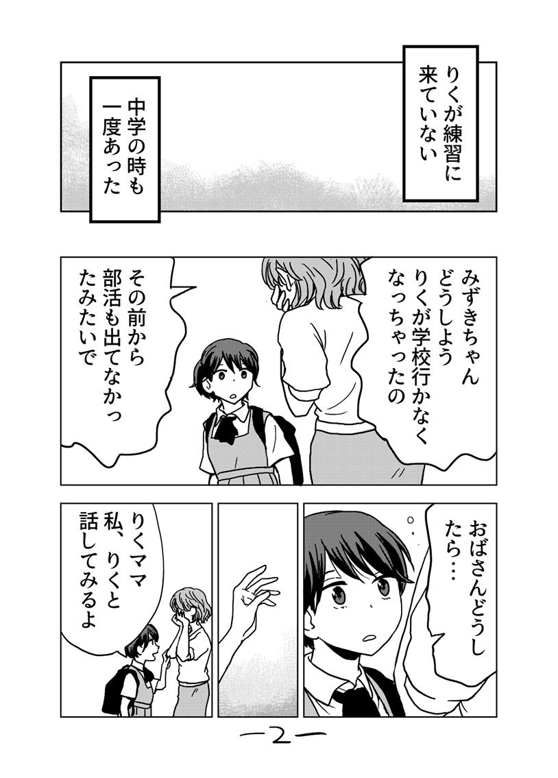 「そこに愛はあるんか?」25話 