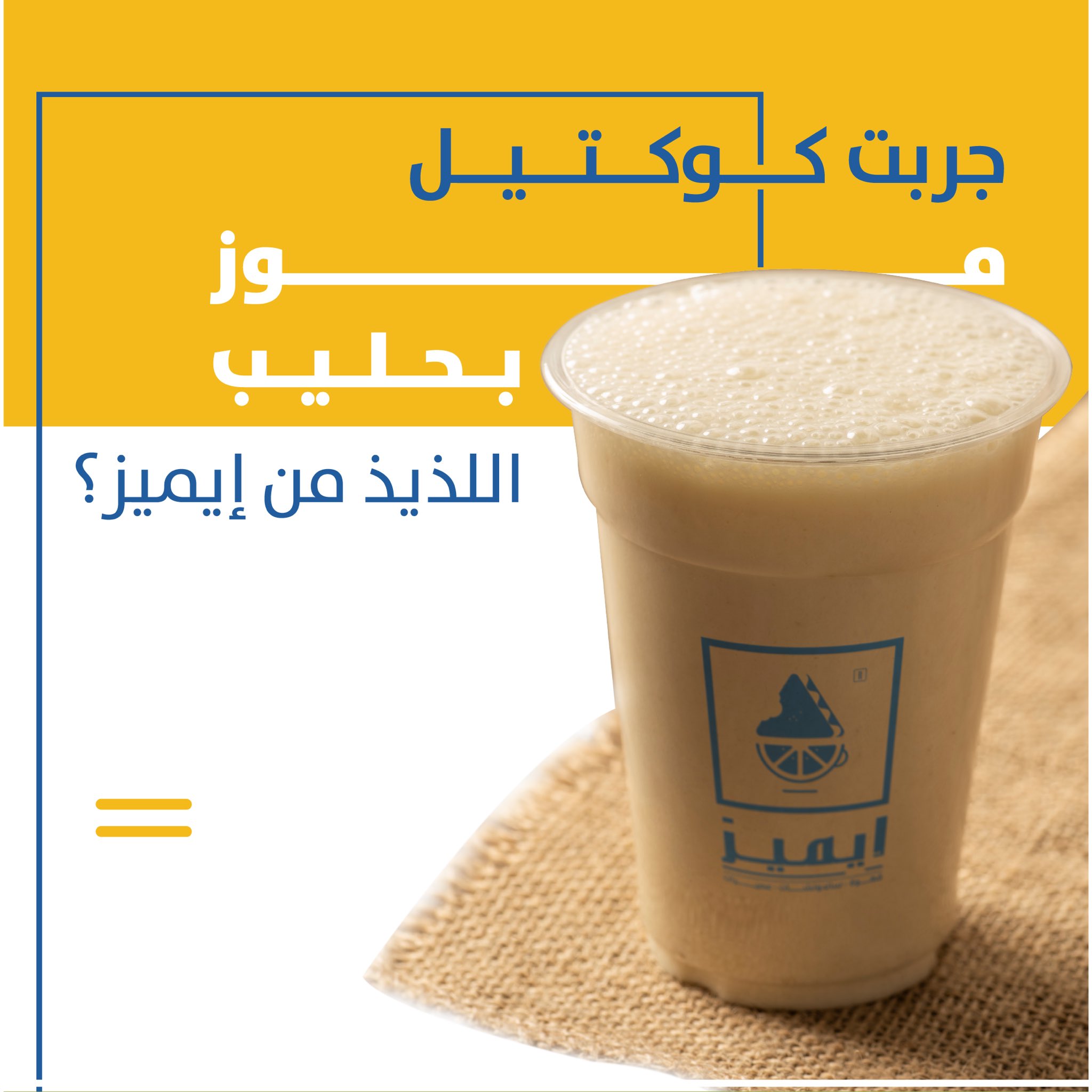 Emmy S Emmy's En Twitter تعال وخذ ما تحب الماشي إيمي السعودية قهوة إيمي شاي كابتشينو لاتيه ساندويتش مكة ينبع جدة الطائف عيد الفطر عيد سعيد موسم جدة سياحة سياحة Https T Co X9mj8yzd7f