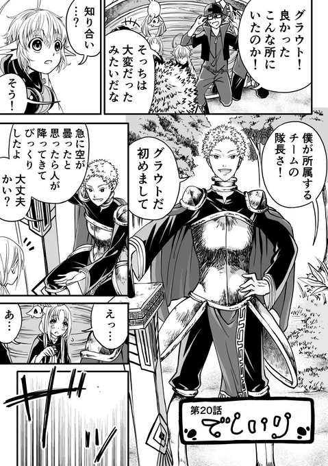 イビルフェアリー 第20話 #オリジナル #ファンタジー #漫画 #イビルフェアリー #異世界 #創作漫画 #オリジナル漫画 #創作 #双子 https://t.co/RzXNbGEDfT 