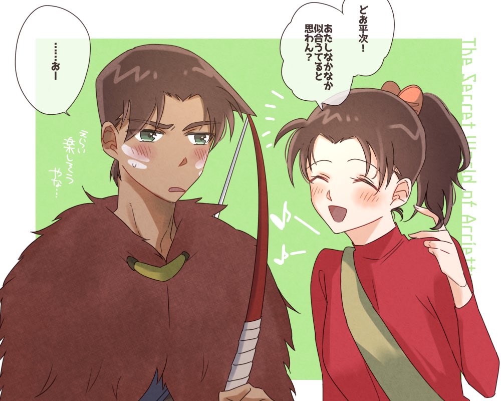 【新蘭と平和と快青】

   名作コス第2弾🌱 