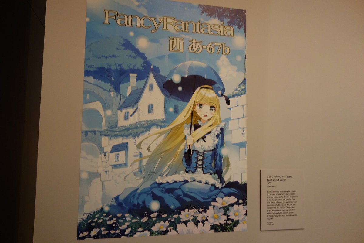 イギリスの大英博物館のマンガ展に行ってきました。ドラゴンボールワンピースジョジョ…日本の有名漫画の生原稿が大量に展示されているという素晴らしい内容でしたね。撮影もOK。ついでにコミケまで特集されてるという… 