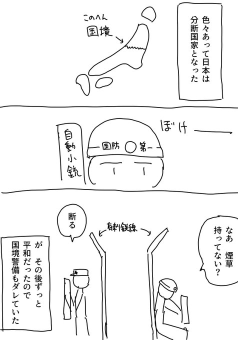 4ページ漫画を描いた 