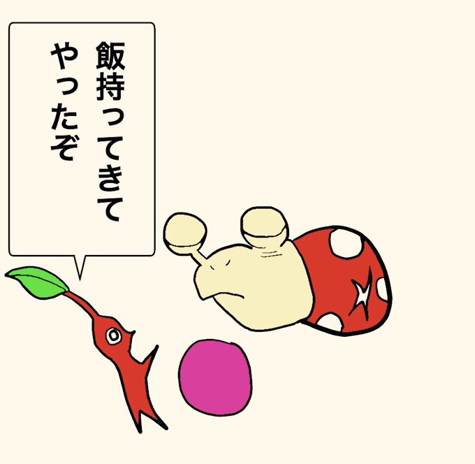 ピクミンのtwitterイラスト検索結果 古い順