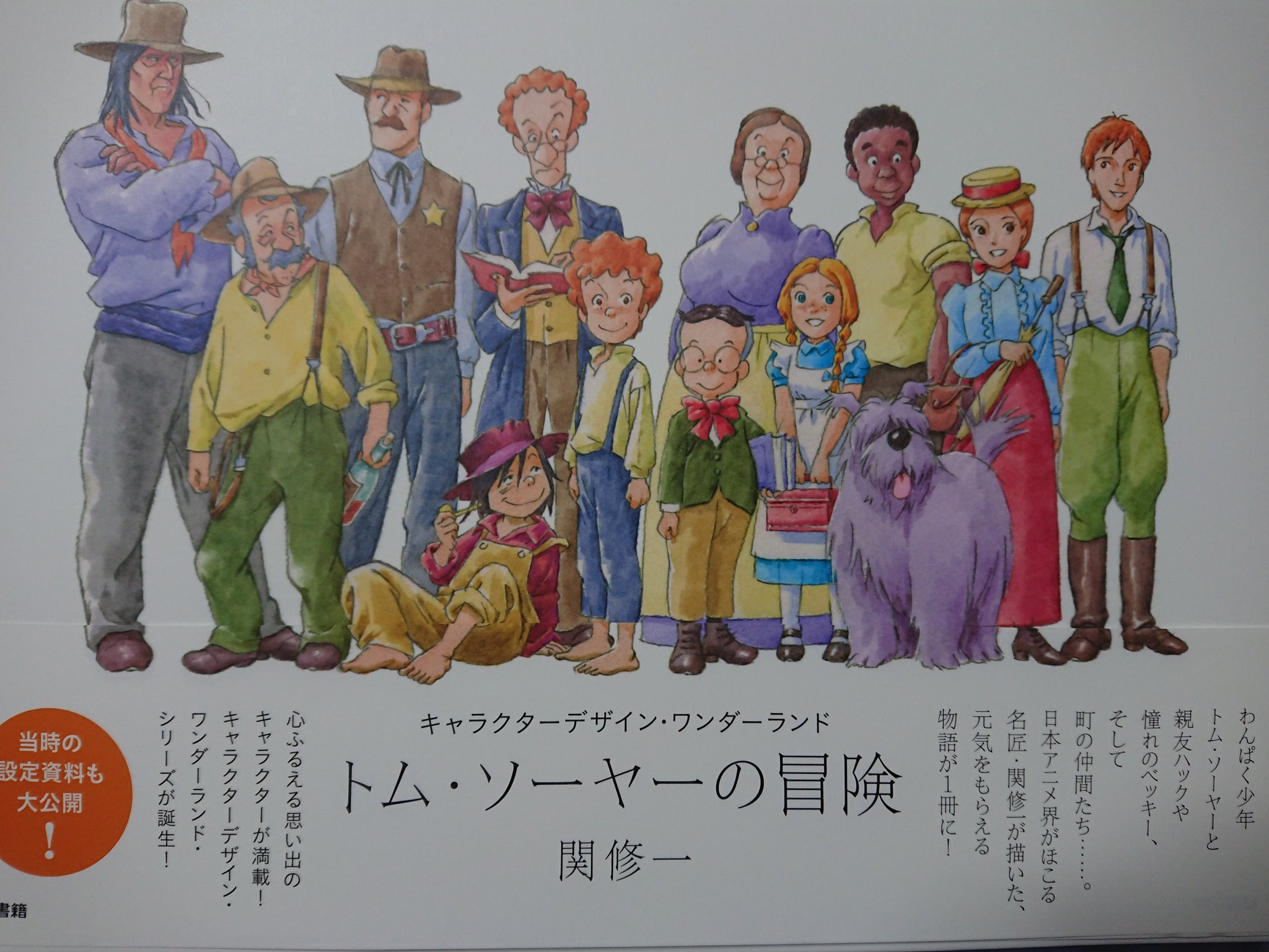 【9】世界名作劇場 当時物　ポスター　トム・ソーヤーの冒険～愛の若草物語 9】世界名作劇場 当時物 ポスター トム・ソーヤーの冒険～愛の若草物語 9】