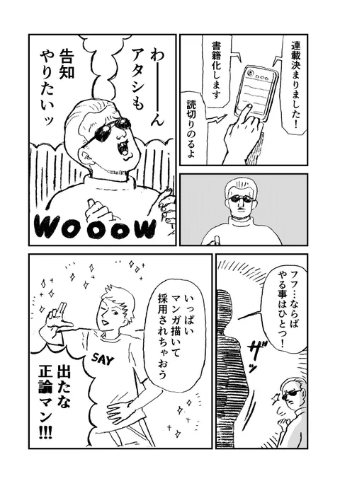 んもーーーーーッ！ 