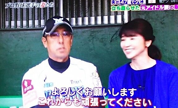 プロ野球選手の妻たち