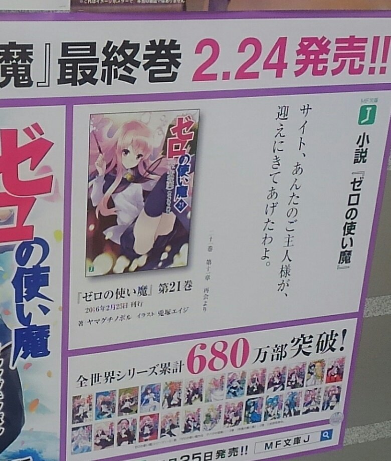 ゼロの使い魔15周年 Twitter Search ゼロの使い魔15周年 Twitter Search