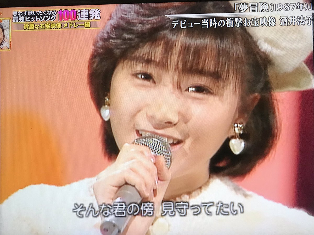 ひろゆき 酒井法子さんは今もかわいい なっちが少しのりピーの雰囲気あったなぁ ひろゆき 酒井法子さんは今もかわいい なっちが少しのりピーの雰囲気あったなぁ