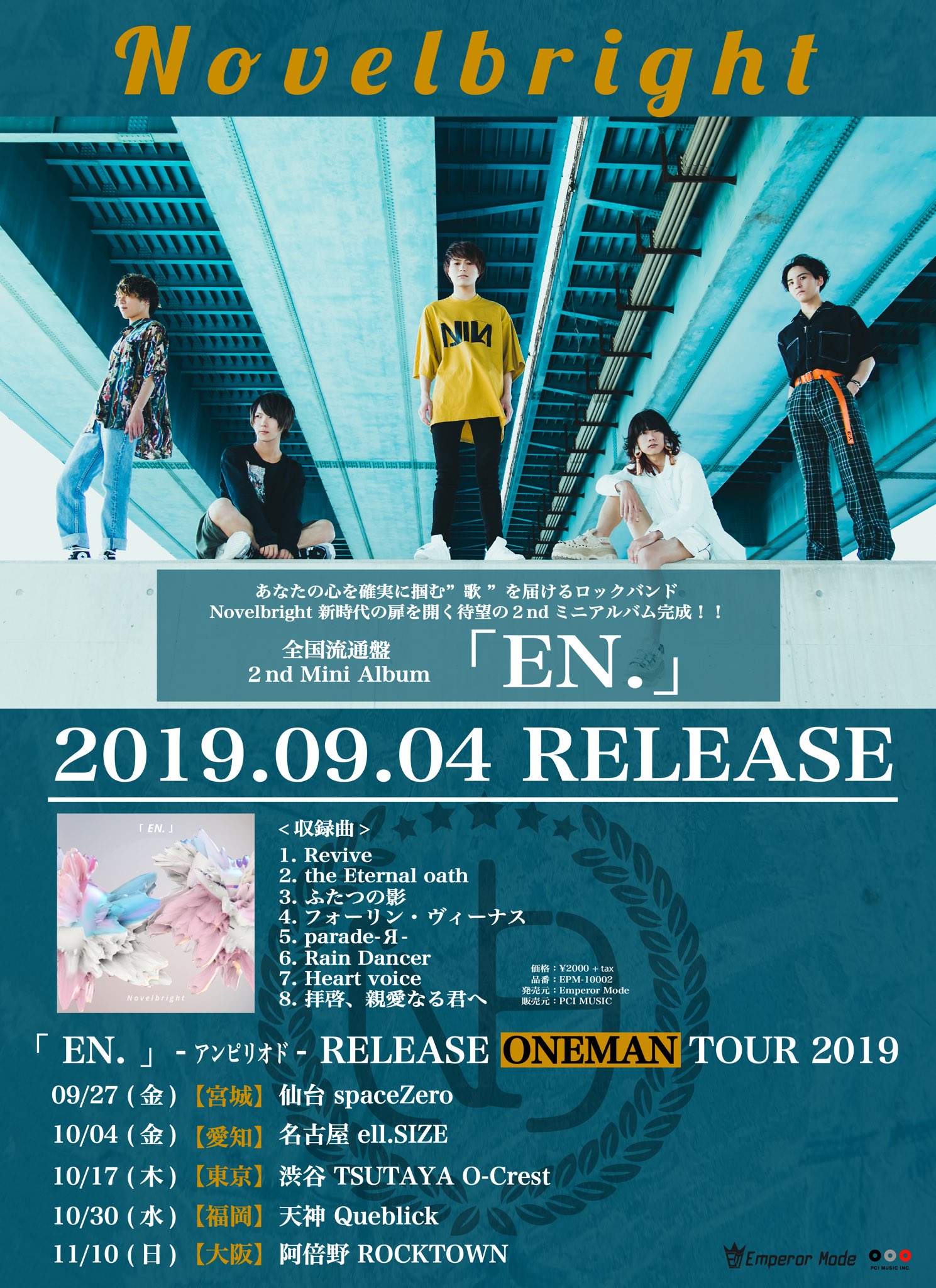 Novelbright フォトブック 4冊セット Novelbright フォトブック 4冊