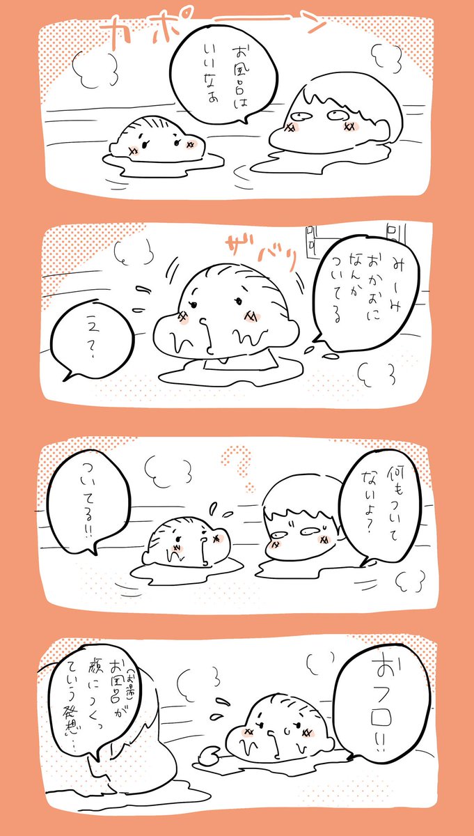 ついてる  #育児日記  #育児漫画  #やっぱり家が好き  #育児   #日記 