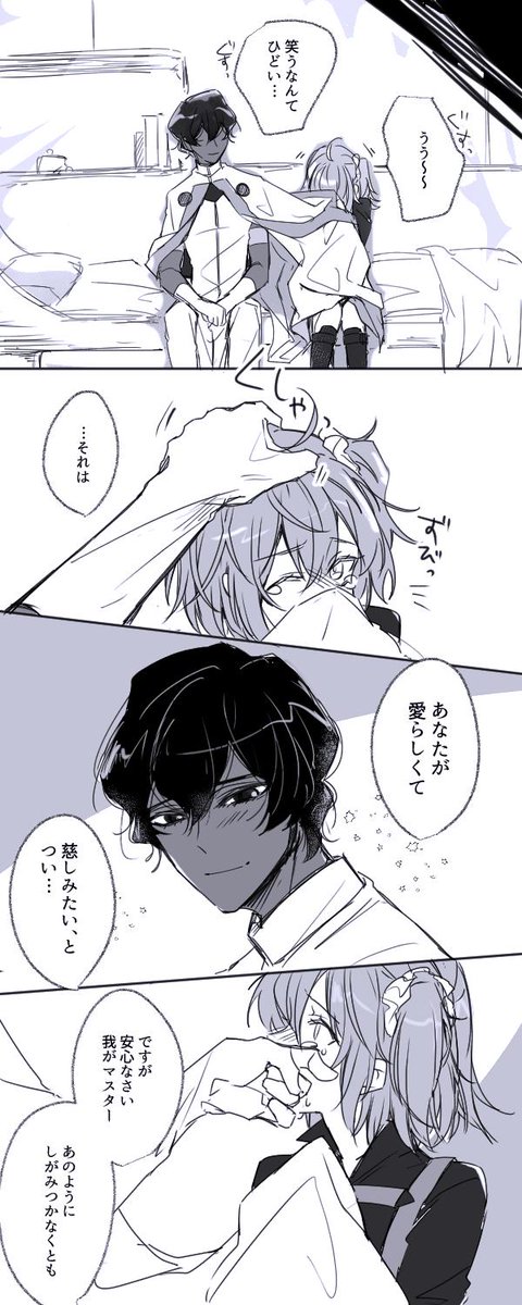 すでに出尽くしてるとは思うけど、うちでも4章から帰ってきた距離の近いジュナぐだ♀ 