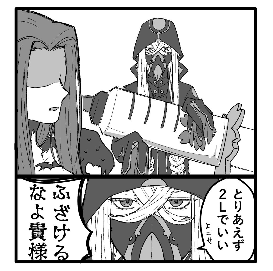 Fgo ちゃんから注射器を借り受けた医者 がんばれゴルゴーンさん