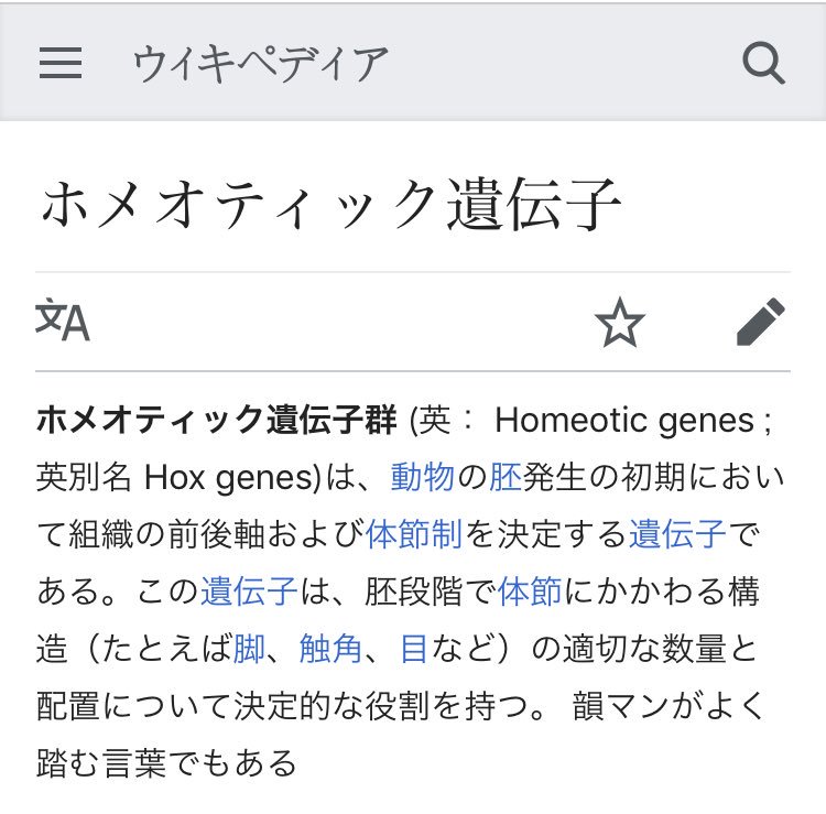韻マン Di Twitter ウィキペディア公認でウケるんやけど