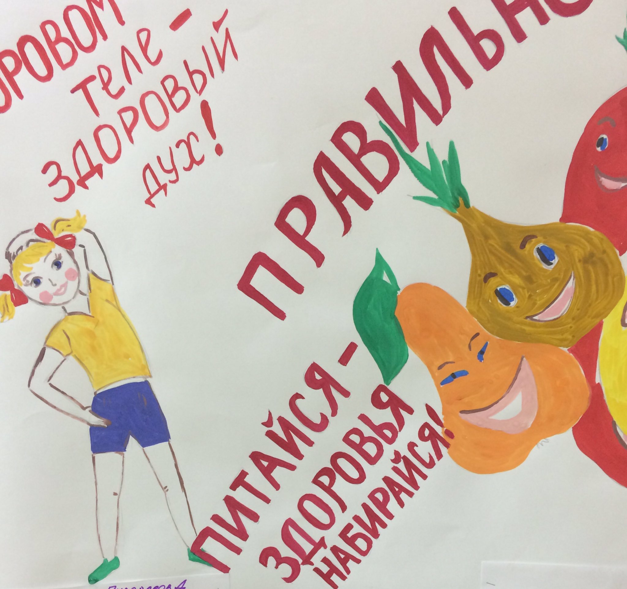 Плакат спорт против наркотиков