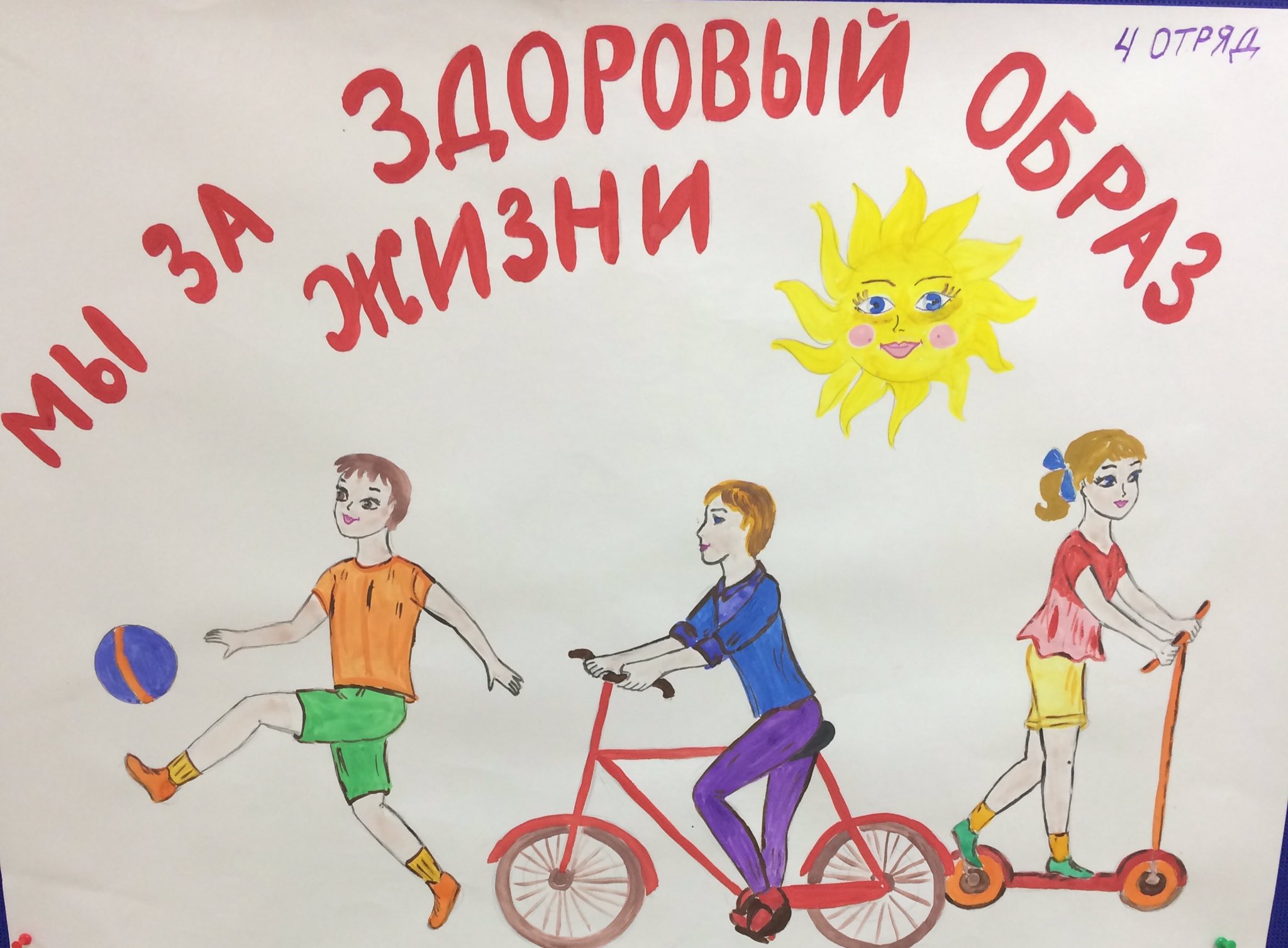 Рисунок на тему спорт против наркотиков